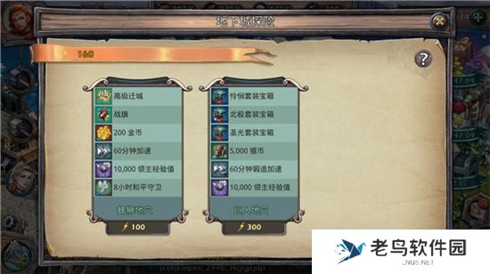 《列王之怒》手游 每日地下城探险玩法