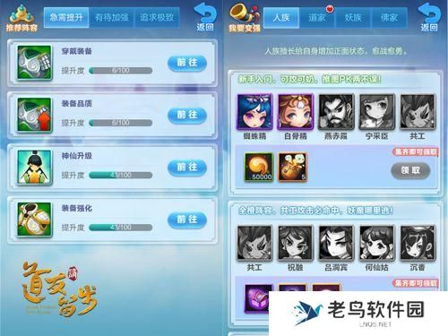 《道友请留步》手游 从入门到大仙前期全攻略
