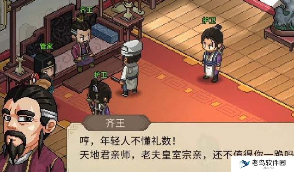 大侠立志传一枝花结缘攻略