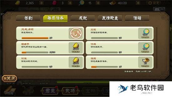 《大头三国》手游 新手入门攻略