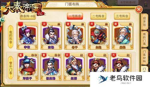 《大秦帝国OL》手游 前期超强刷怪阵容大推荐