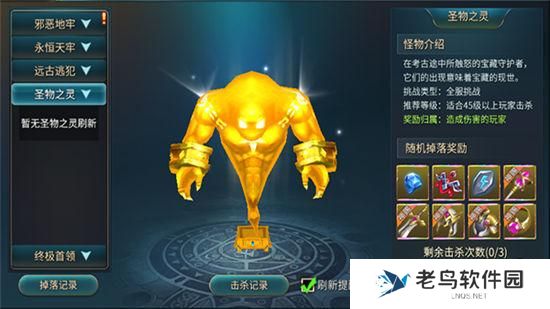 《巨龙法则》手游 世界首领介绍