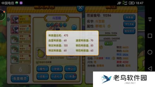 《口袋妖怪复刻》手游 斗笠菇解析