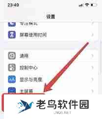 苹果4led灯闪烁显示设置