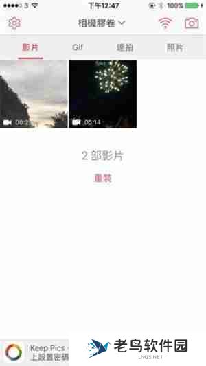 intolive动态壁纸制作教程