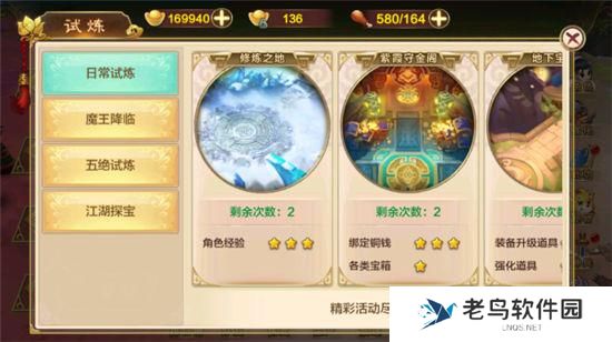 《热血江湖手游》PVE玩法介绍