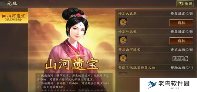 三国志战略版元旦活动攻略-元旦活动福利介绍