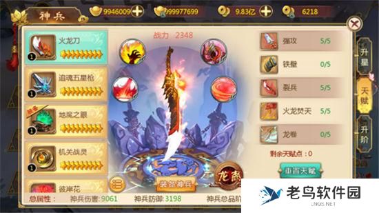 《热血江湖手游》神兵系统介绍