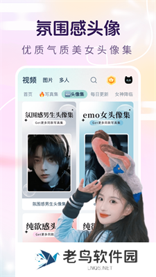 脸猫免费版