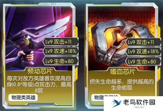 《时空召唤》手游 罗伊攻略