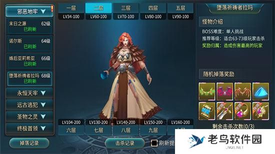 《巨龙法则》手游 世界首领介绍