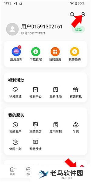一加应用商店安装包