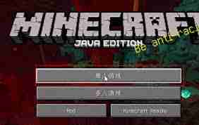 PCL2启动器如何联机-2025年PCL2启动器联机教程大全