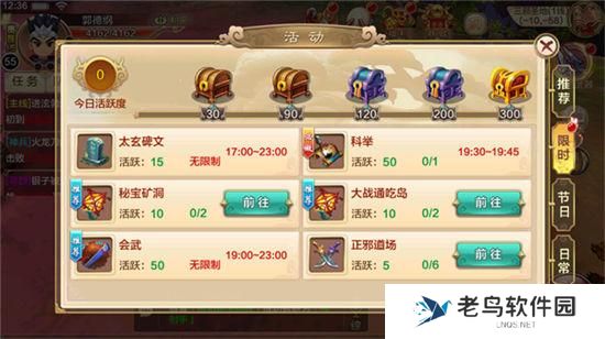 《热血江湖手游》PVE玩法介绍