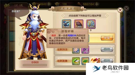 《热血江湖手游》PVE玩法介绍