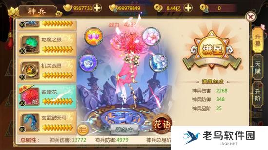 《热血江湖手游》神兵系统介绍