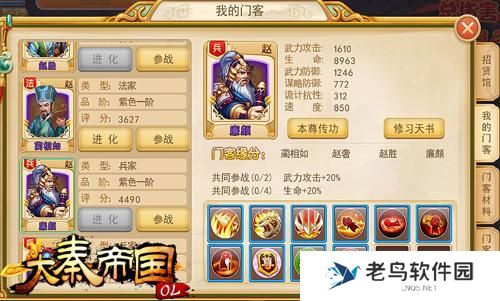 《大秦帝国OL》手游 前期超强刷怪阵容大推荐