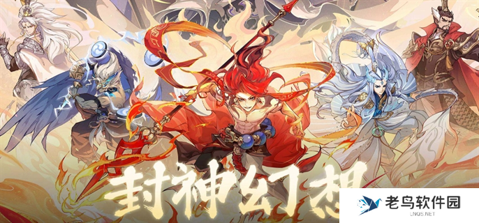 封神幻想世界65级奇遇任务完成攻略图二