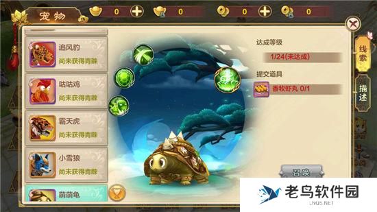 《热血江湖手游》实用宠物推荐