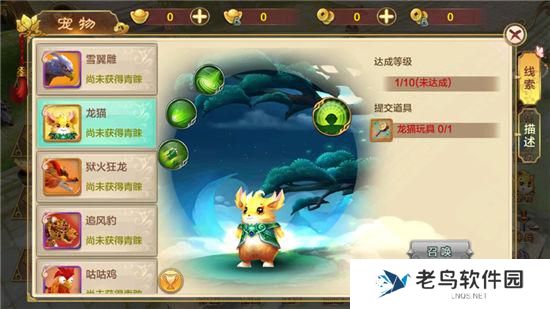 《热血江湖手游》实用宠物推荐