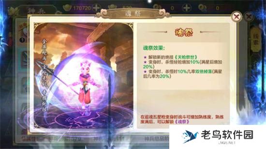 《热血江湖手游》神兵系统介绍
