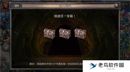 《列王之怒》手游 每日地下城探险玩法