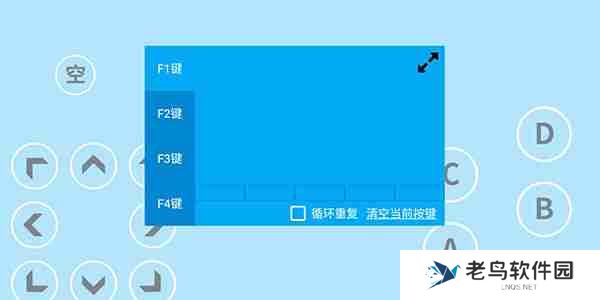海星模拟器怎么设置组合键