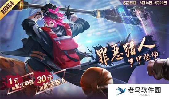 《时空召唤》手游 罗伊攻略