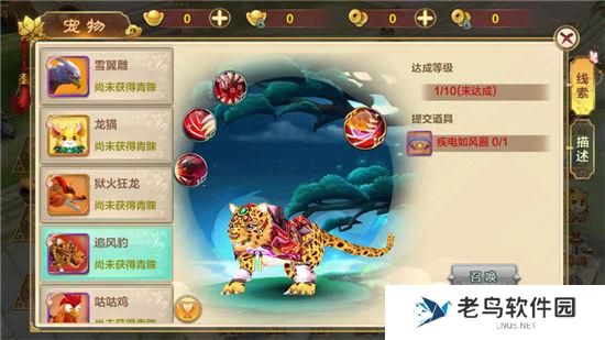 《热血江湖手游》实用宠物推荐