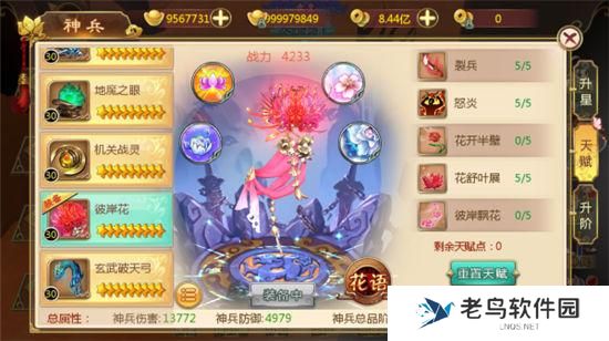 《热血江湖手游》神兵系统介绍