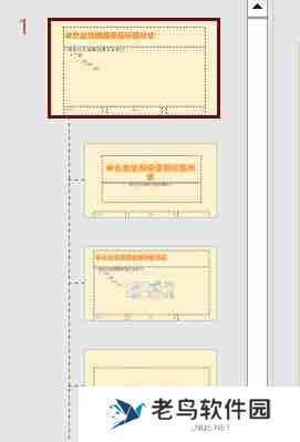让PPT设计更高效！母版视图帮你统一格式