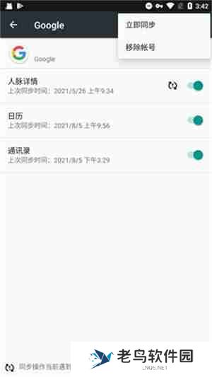 谷歌服务框架怎么安装
