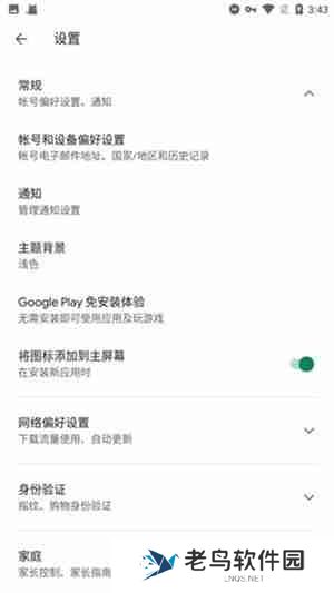 谷歌服务框架怎么安装