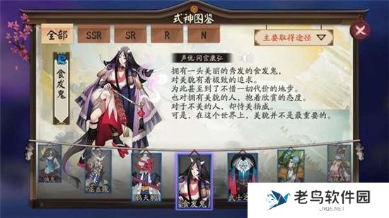《阴阳师》手游 食发鬼哪里多 最新攻略