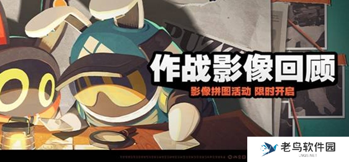 绝区零作战影像回顾怎么玩-作战影像回顾活动攻略