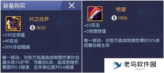 《时空召唤》手游 罗伊攻略