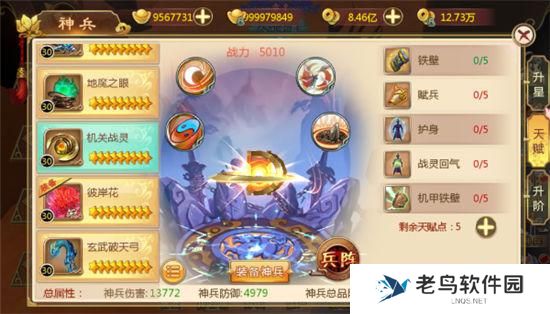 《热血江湖手游》神兵系统介绍