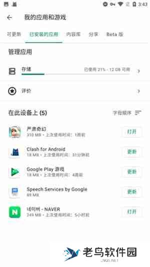 谷歌服务框架怎么安装