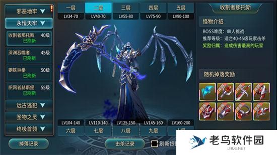 《巨龙法则》手游 世界首领介绍