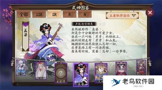 《阴阳师》手游 孟婆在哪里刷比较多 最新攻略