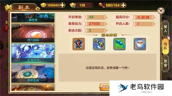 《热血江湖手游》PVE玩法介绍