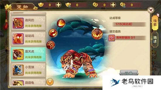 《热血江湖手游》实用宠物推荐