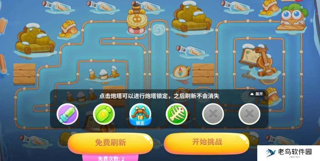 保卫萝卜4暖暖汤泉第11关通关攻略