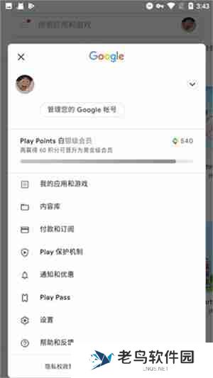 谷歌服务框架怎么安装