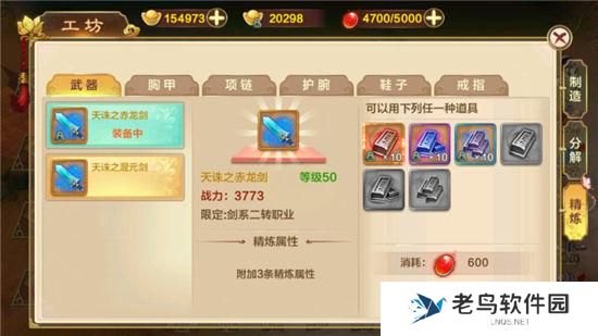 《热血江湖手游》生产系统介绍