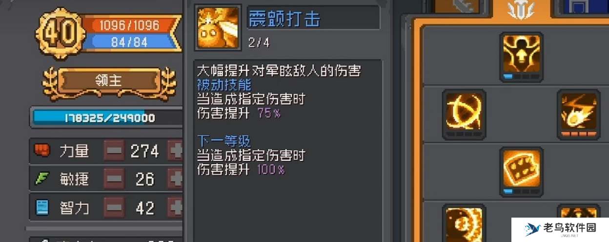 元气骑士前传领主属性加点攻略