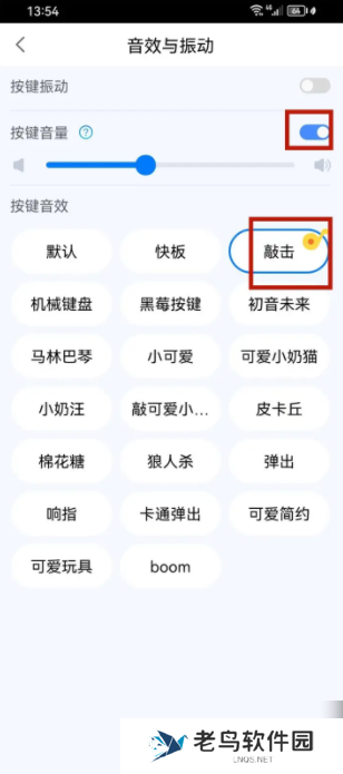 百度输入法怎么弄键盘声音 百度输入法怎么开启打字声音