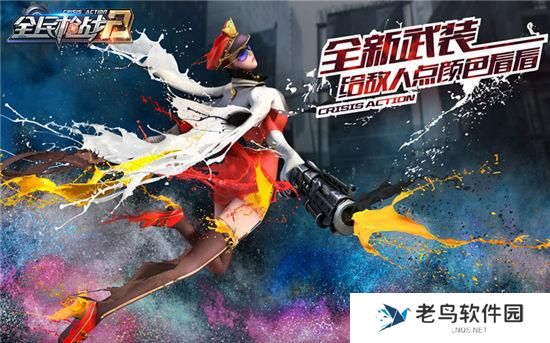 《全民枪战2》手游 新版本玩法解读