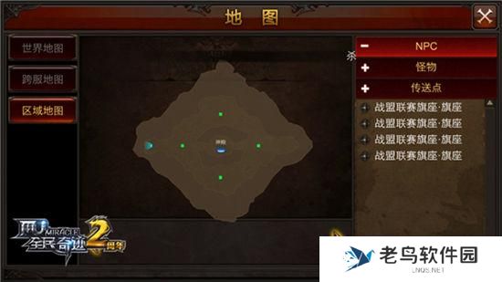 《全民奇迹MU》手游 战盟联赛地图解析