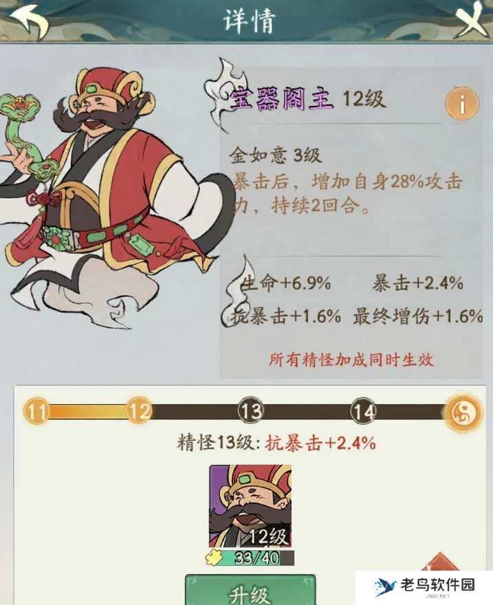 寻道大千暴伤流阵容搭配攻略
